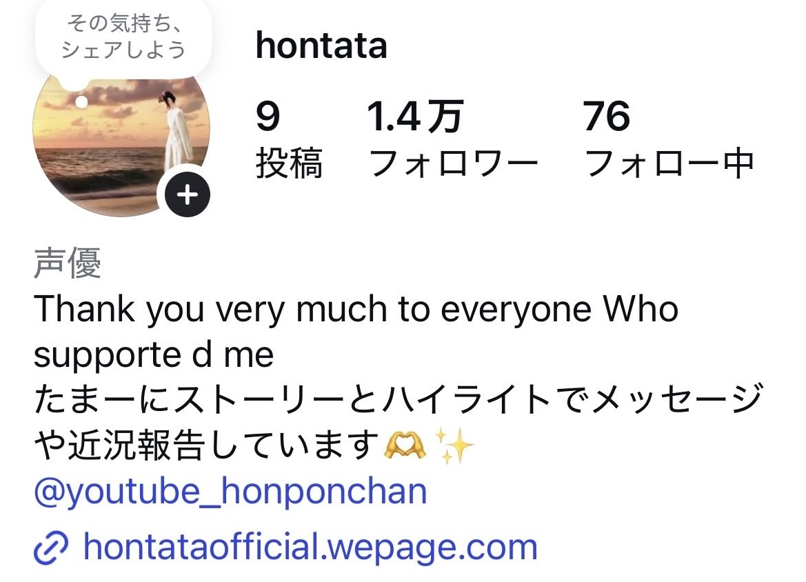 声優ナレーターのhontataのInstagram