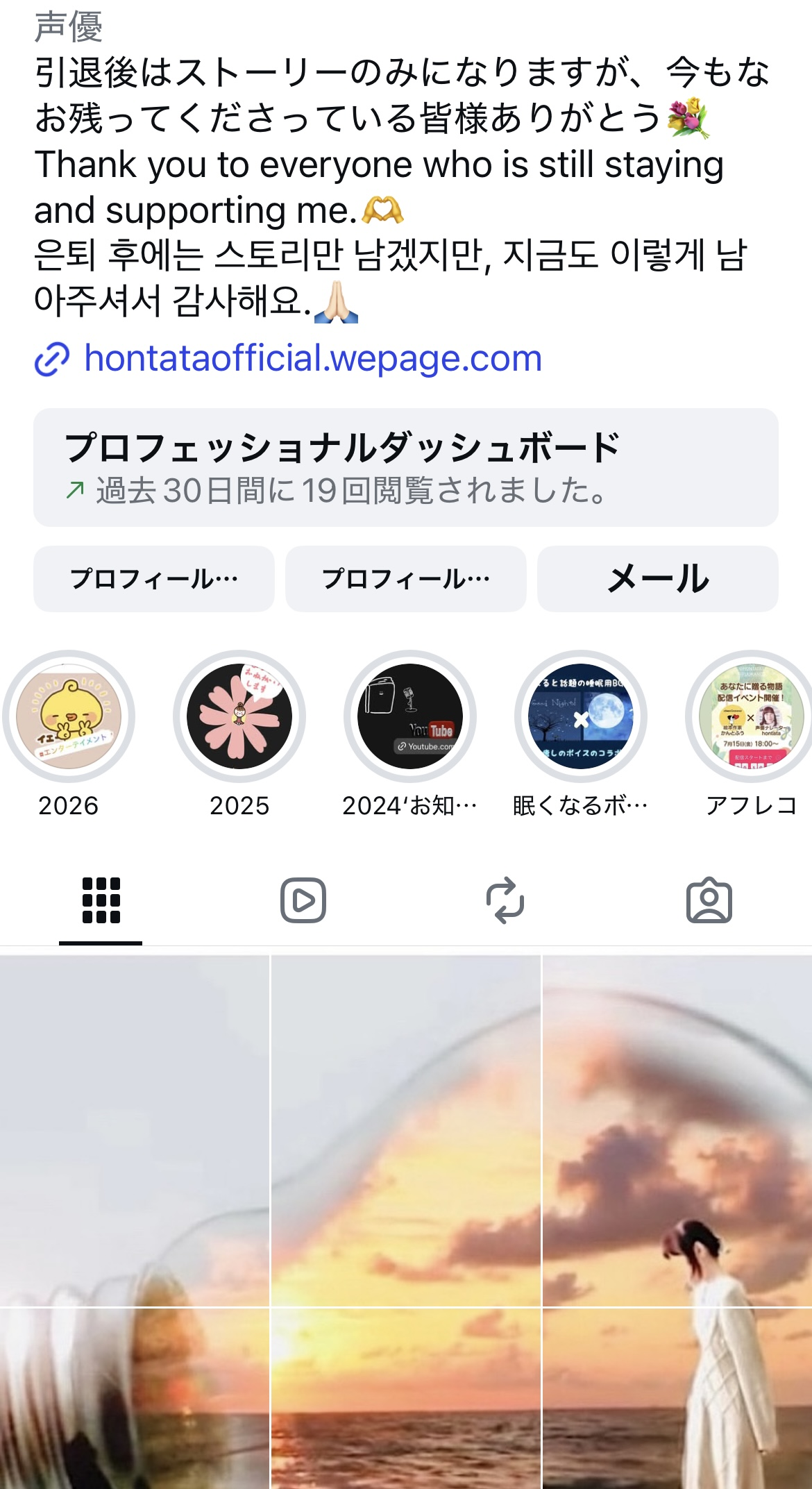 声優ナレーターのhontataのInstagram