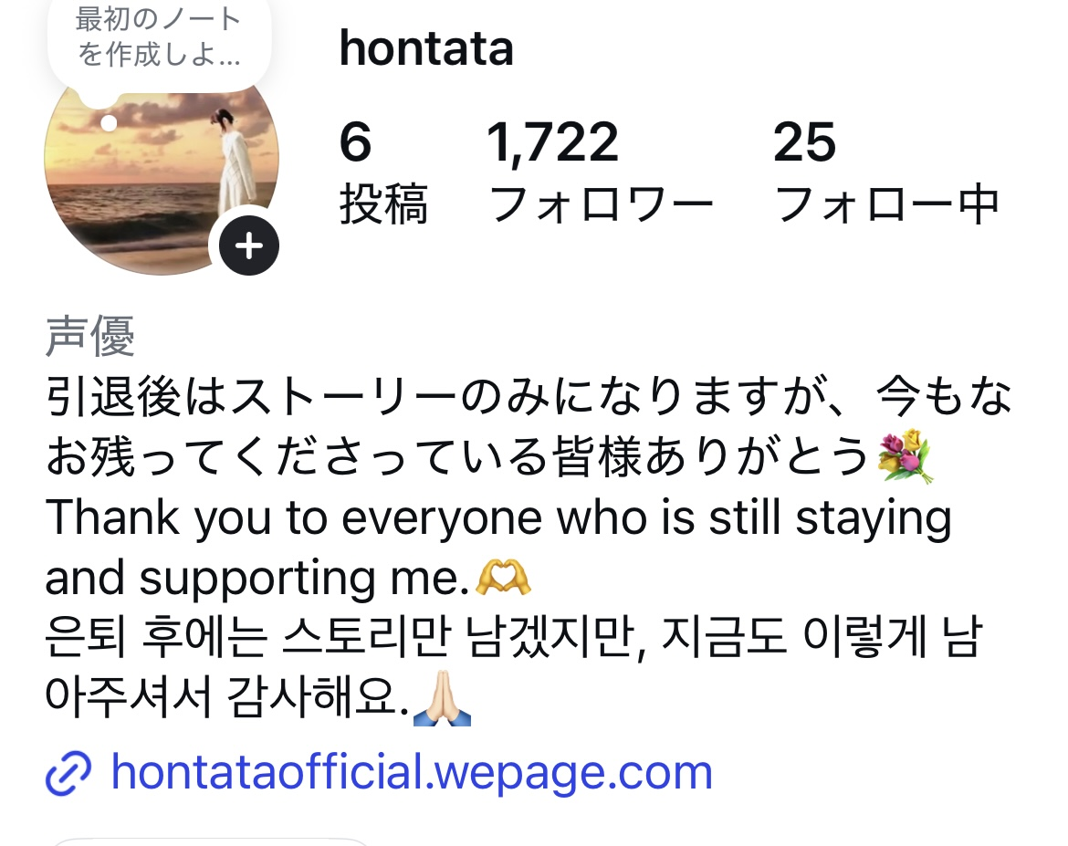 声優ナレーターのhontataのInstagram
